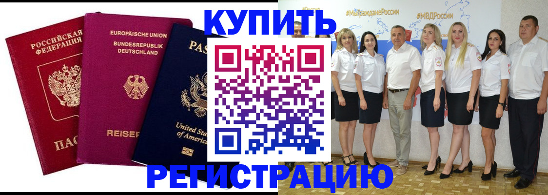 прописка в квартире в Нарьян-Маре