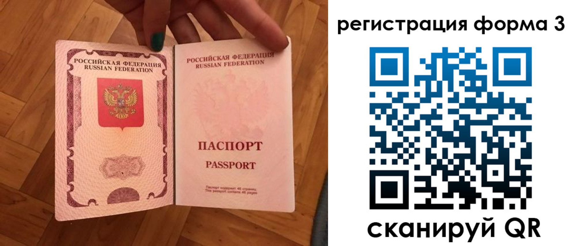 регистрация в Нарьян-Маре