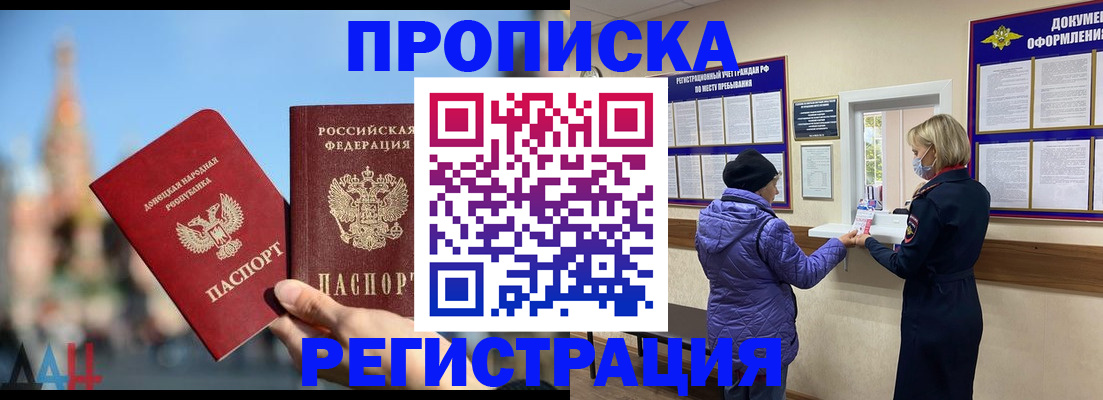 миграционный учет в Нарьян-Маре