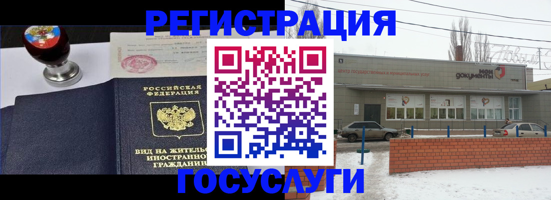 прописка для работы в Нарьян-Маре