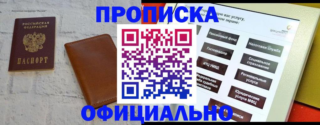 временная регистрация в квартире в Нарьян-Маре