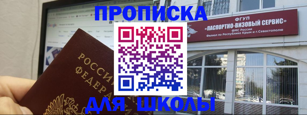 прописка законно в Нарьян-Маре