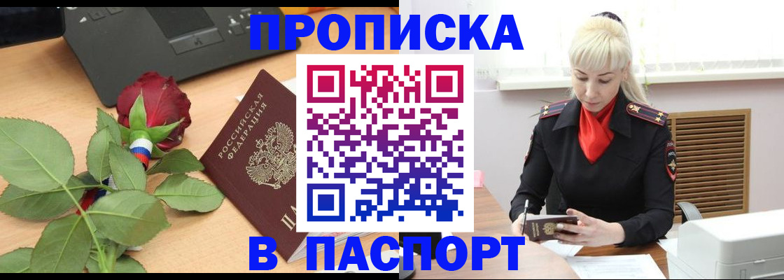 временная регистрация для всех в Нарьян-Маре