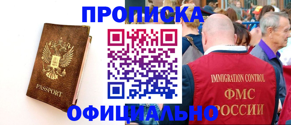 временная регистрация госуслуги в Нарьян-Маре