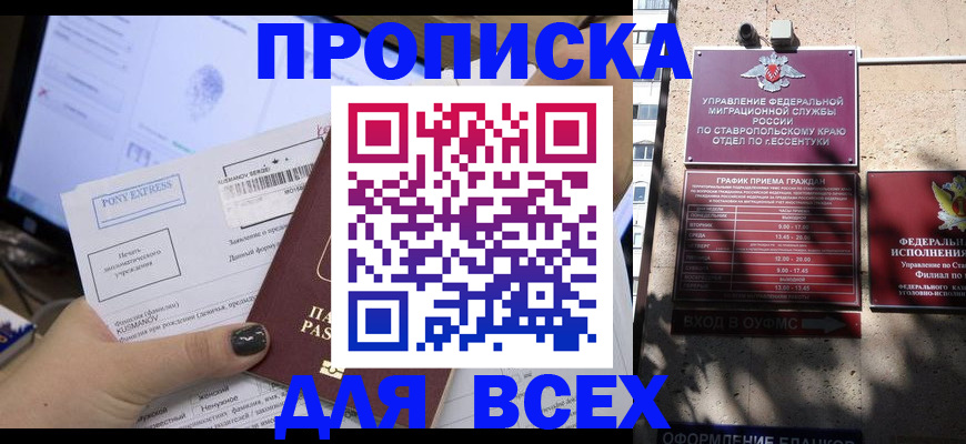 пропишу в квартире в Нарьян-Маре