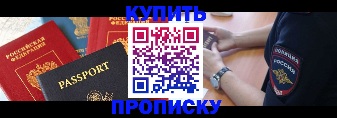 прописка поиск в Нарьян-Маре